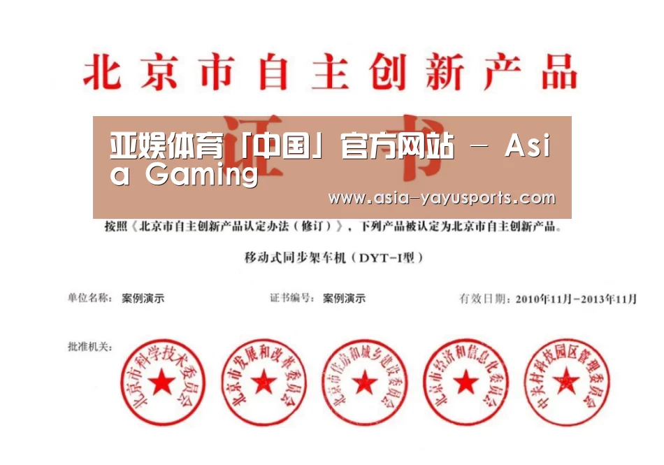 荣誉证书三(图1)