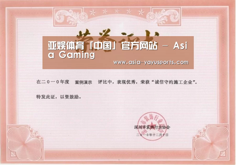 荣誉证书二(图1)