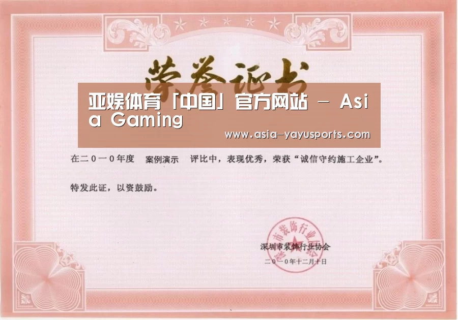 荣誉证书二
