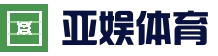 亚娱体育「中国」官方网站 - Asia Gaming