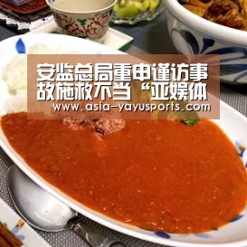 安监总局重申谨访事故施救不当“亚娱体育体育”(图2) 亚娱体育体育